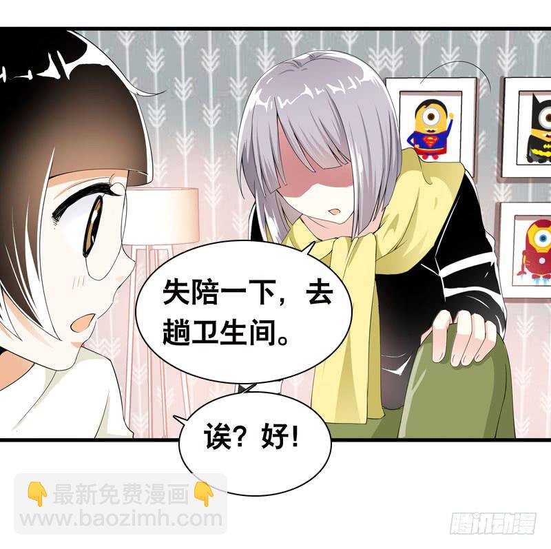 029 别乱来！我可是腐女20