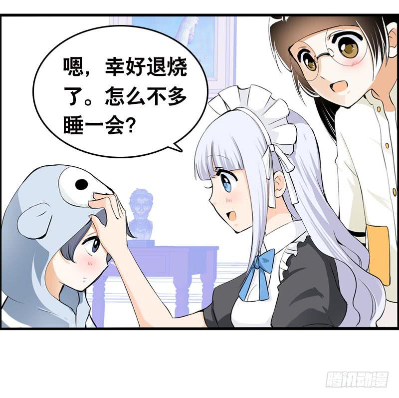 029 别乱来！我可是腐女3