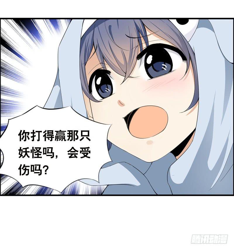029 别乱来！我可是腐女33