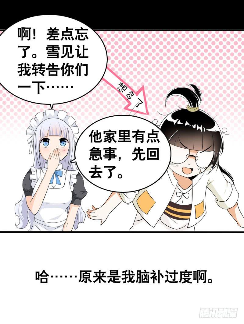 030 我要不要惩罚你呢？12