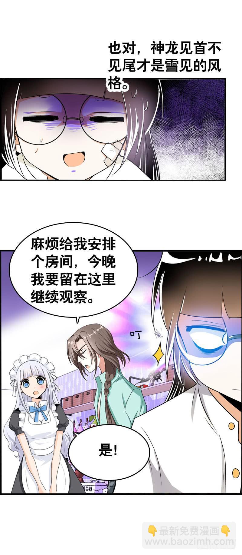 030 我要不要惩罚你呢？13