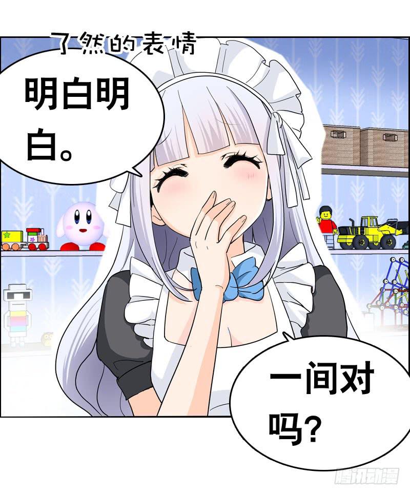 030 我要不要惩罚你呢？17