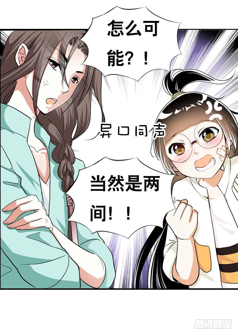 030 我要不要惩罚你呢？18