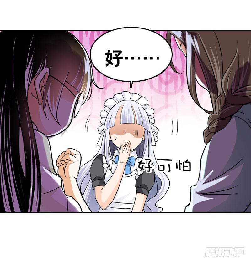 030 我要不要惩罚你呢？19