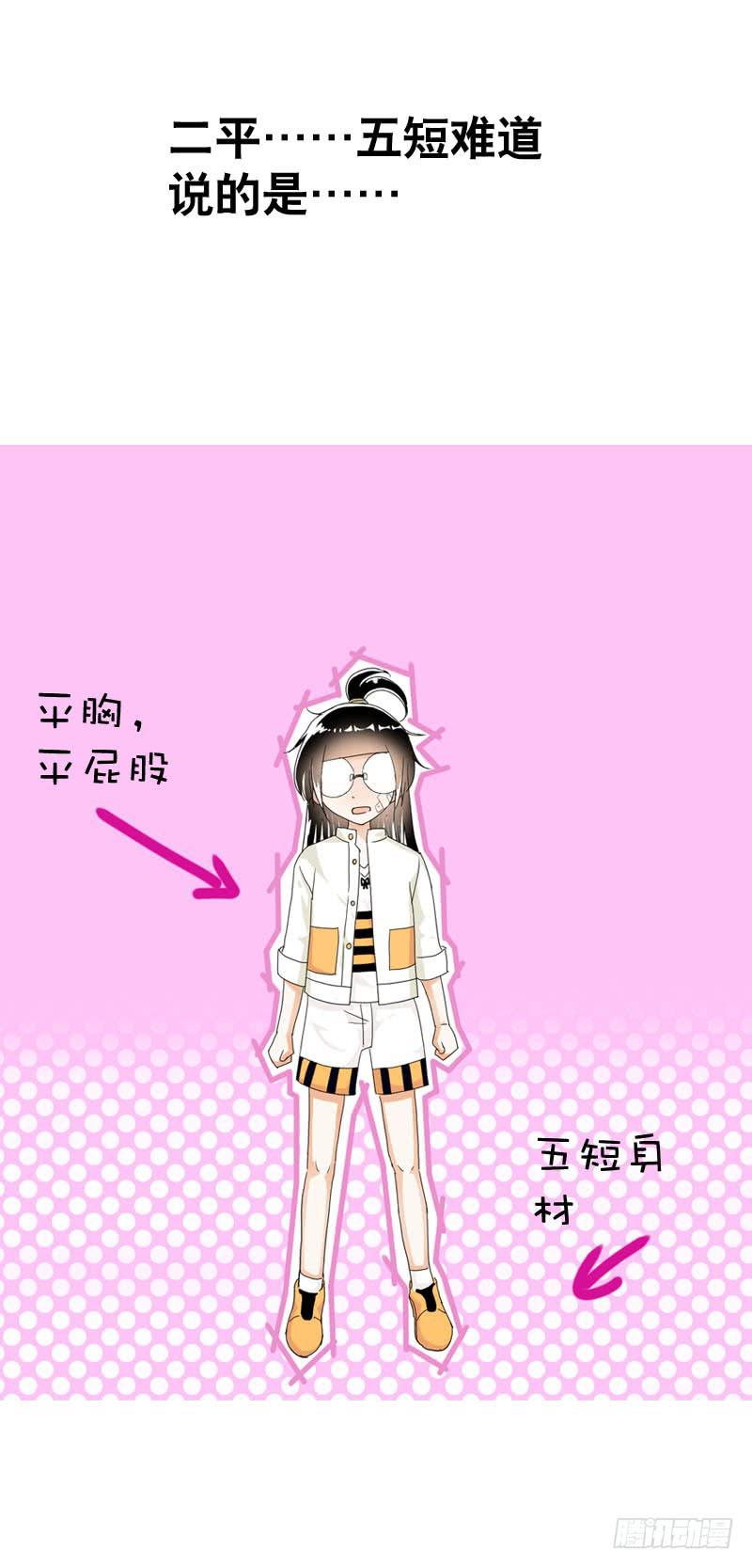 030 我要不要惩罚你呢？23