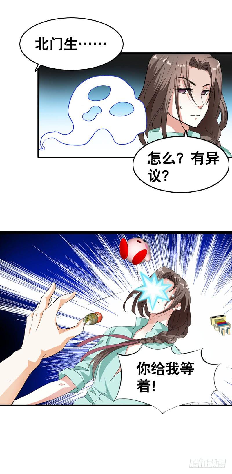 030 我要不要惩罚你呢？24