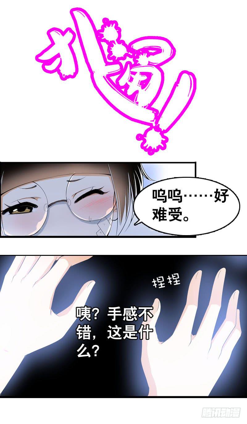 030 我要不要惩罚你呢？28