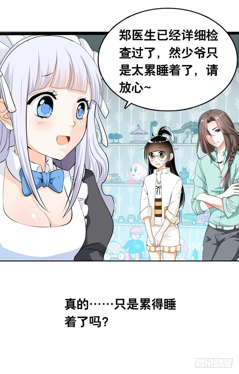 030 我要不要惩罚你呢？3