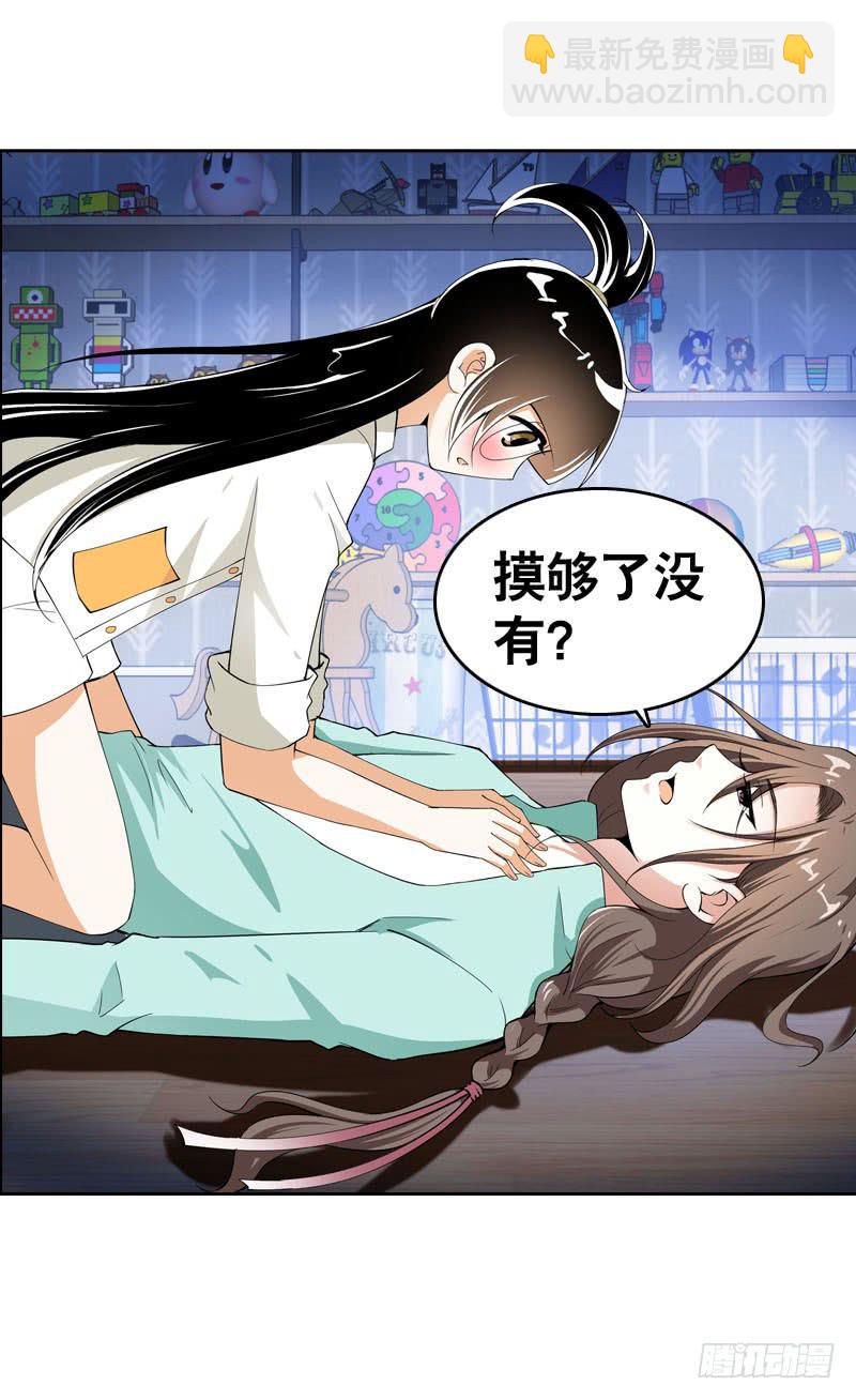 030 我要不要惩罚你呢？31