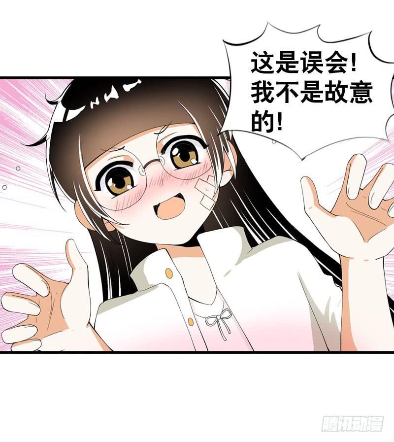 030 我要不要惩罚你呢？32
