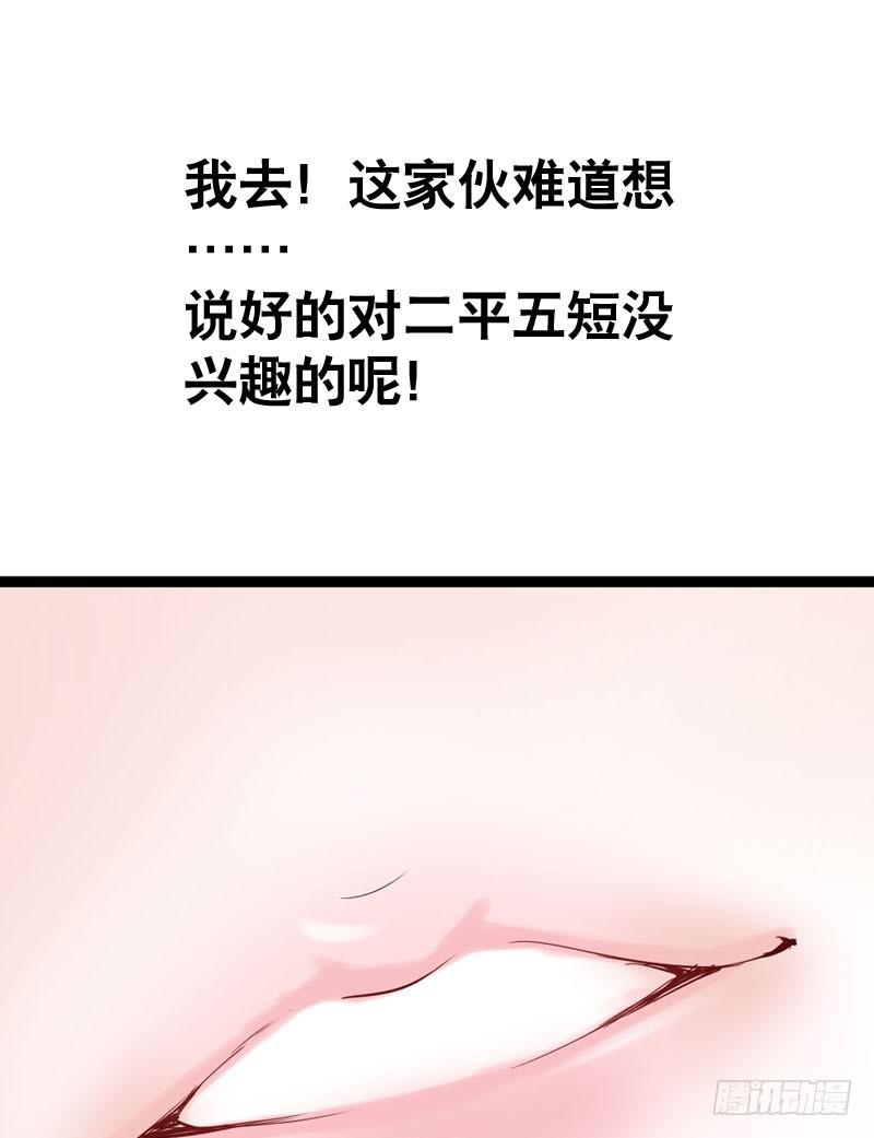 030 我要不要惩罚你呢？35
