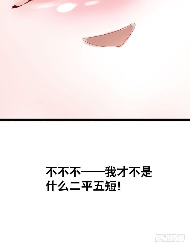 030 我要不要惩罚你呢？36