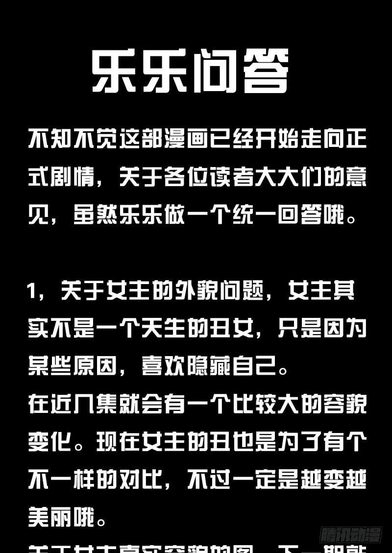 030 我要不要惩罚你呢？40