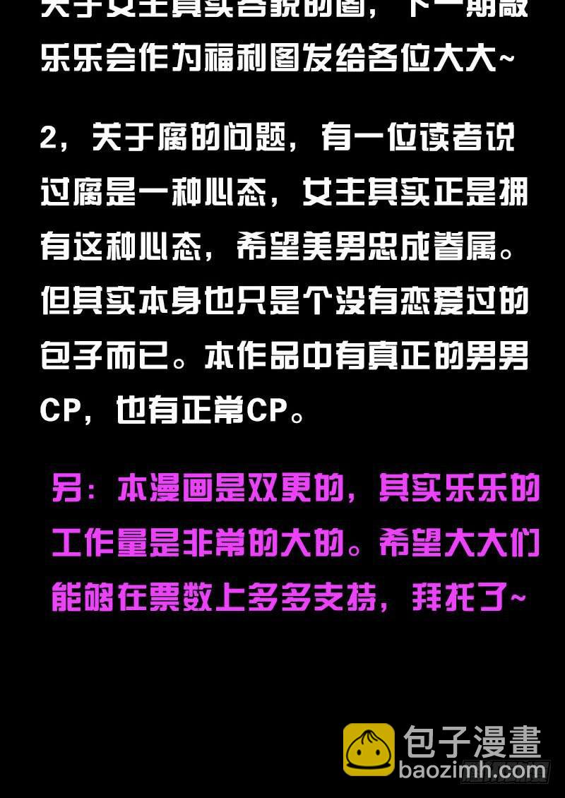 030 我要不要惩罚你呢？41