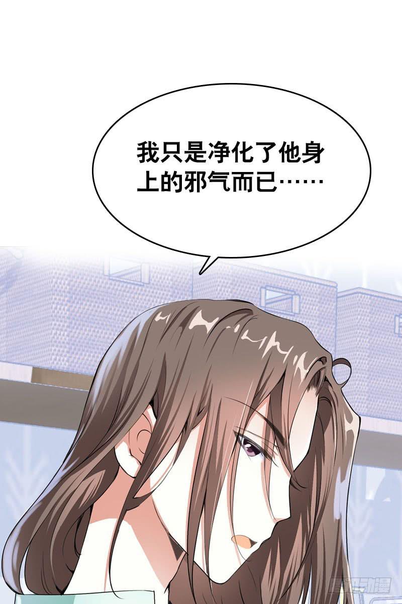 030 我要不要惩罚你呢？5