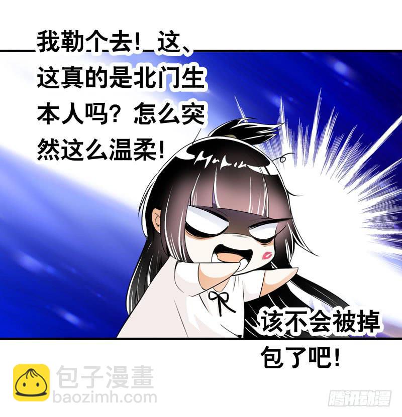 038 你究竟隐藏了什么？下18
