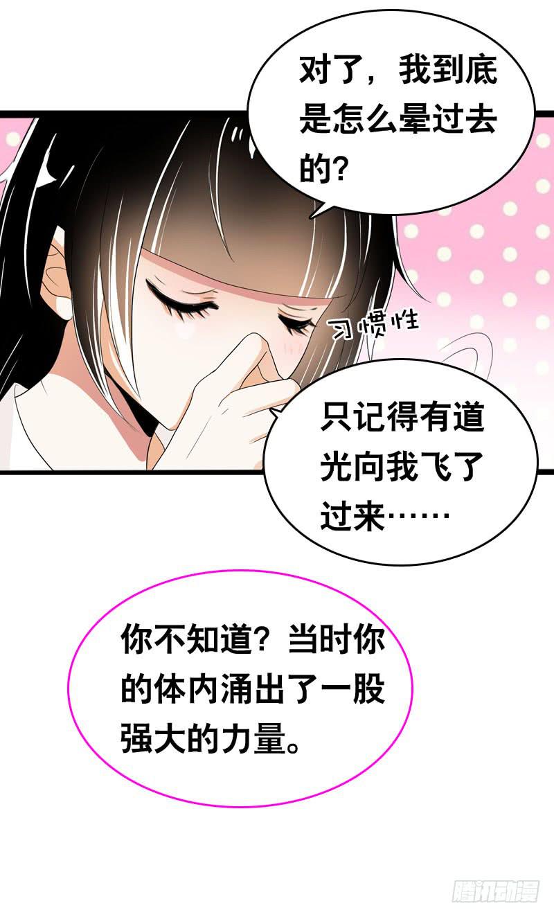 038 你究竟隐藏了什么？下23