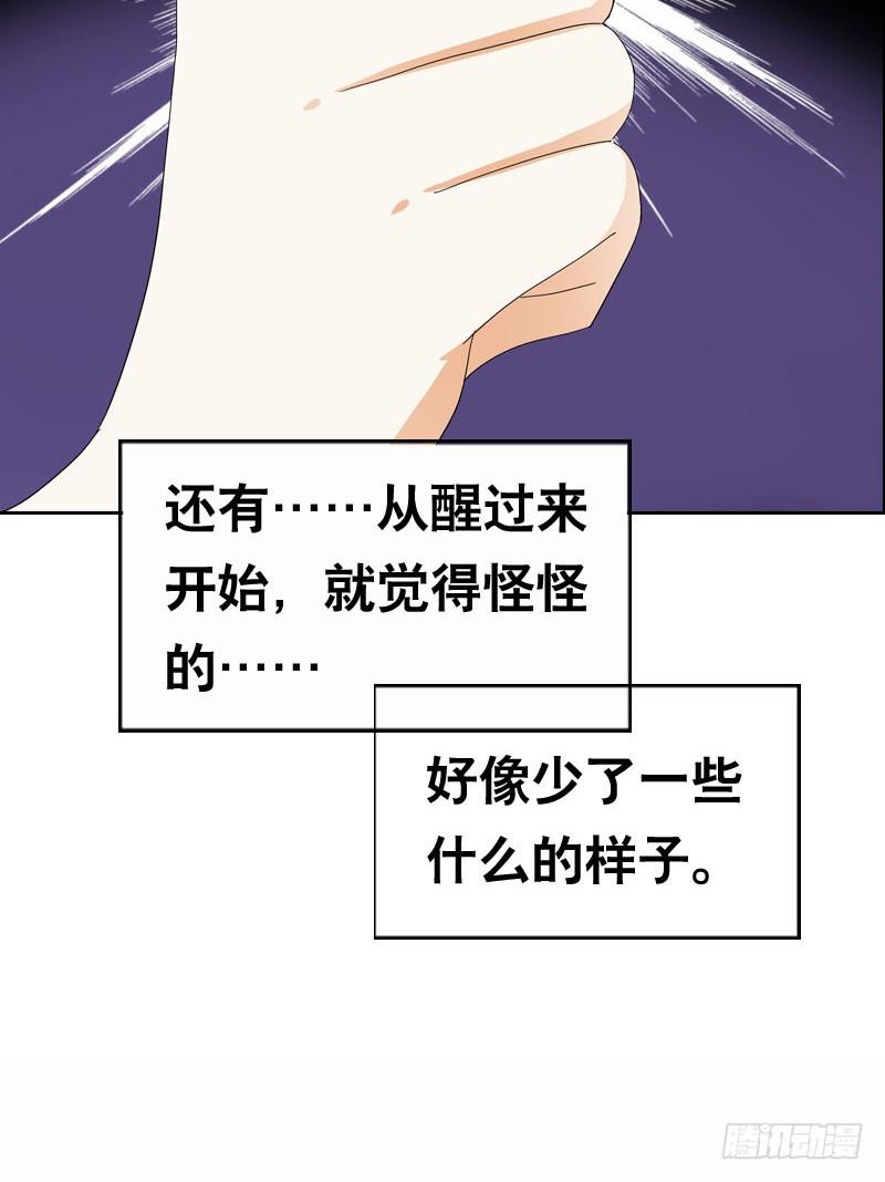 038 你究竟隐藏了什么？下25