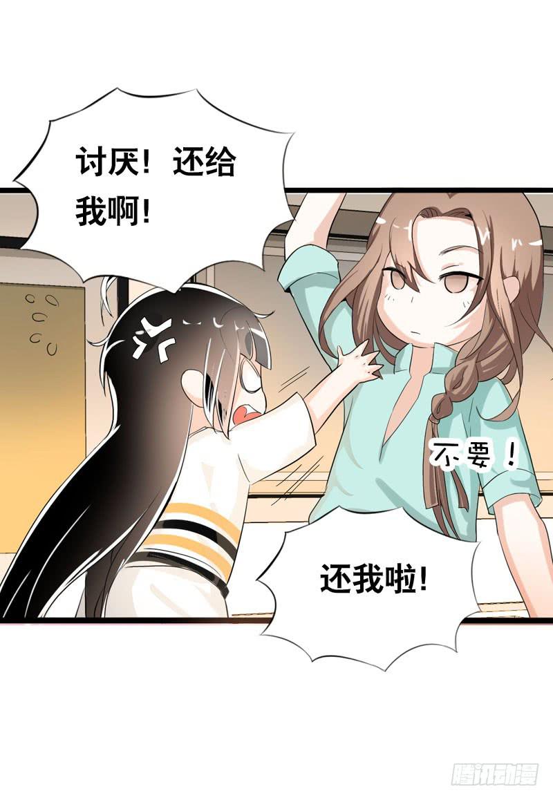 038 你究竟隐藏了什么？下34