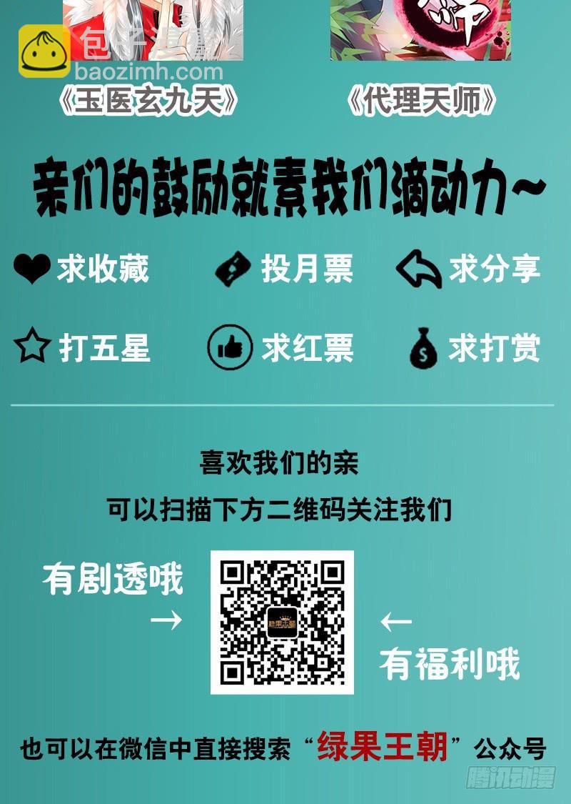 038 你究竟隐藏了什么？下42