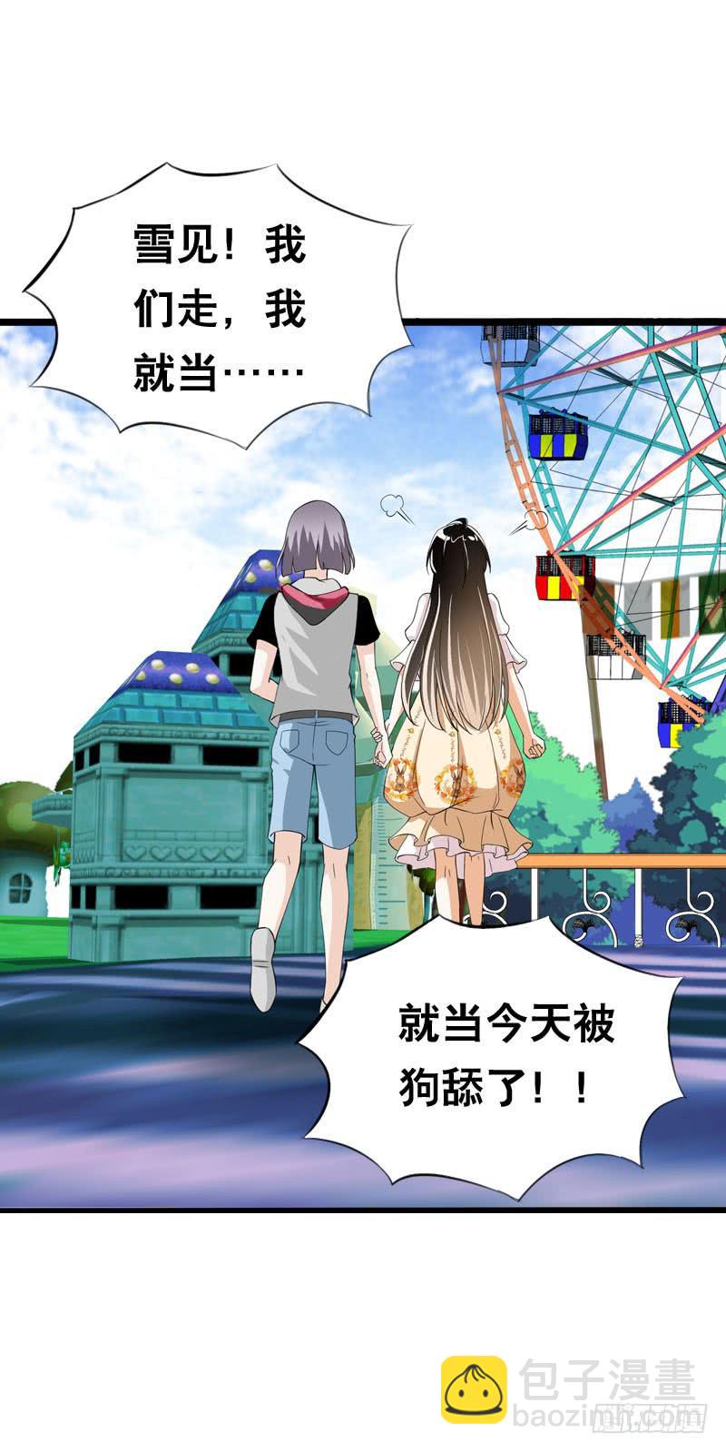 047 我想和你说的是……18