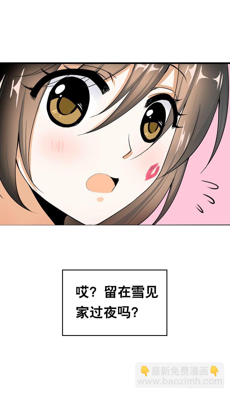 047 我想和你说的是……26