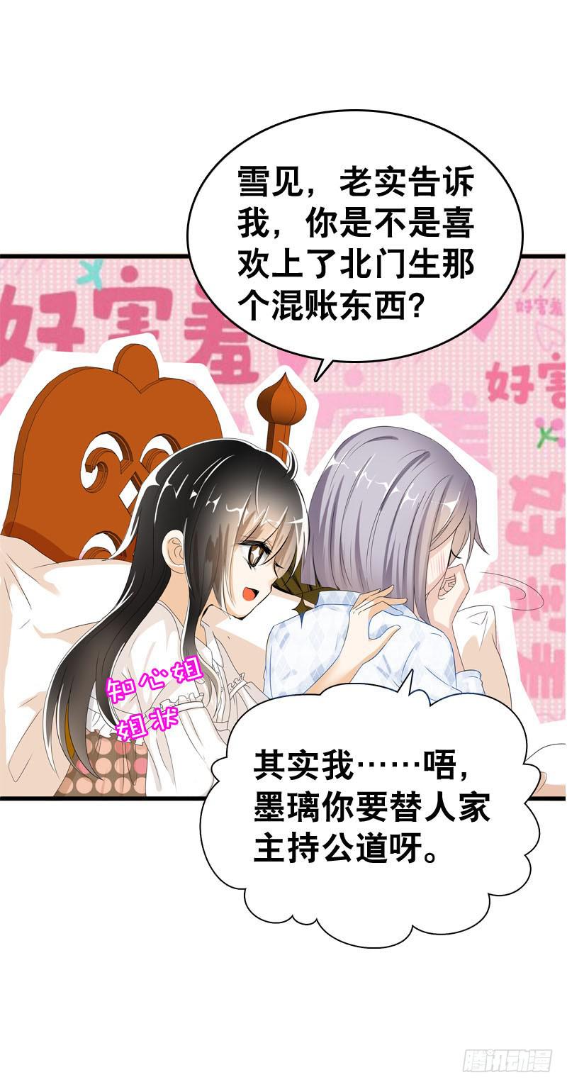 047 我想和你说的是……29