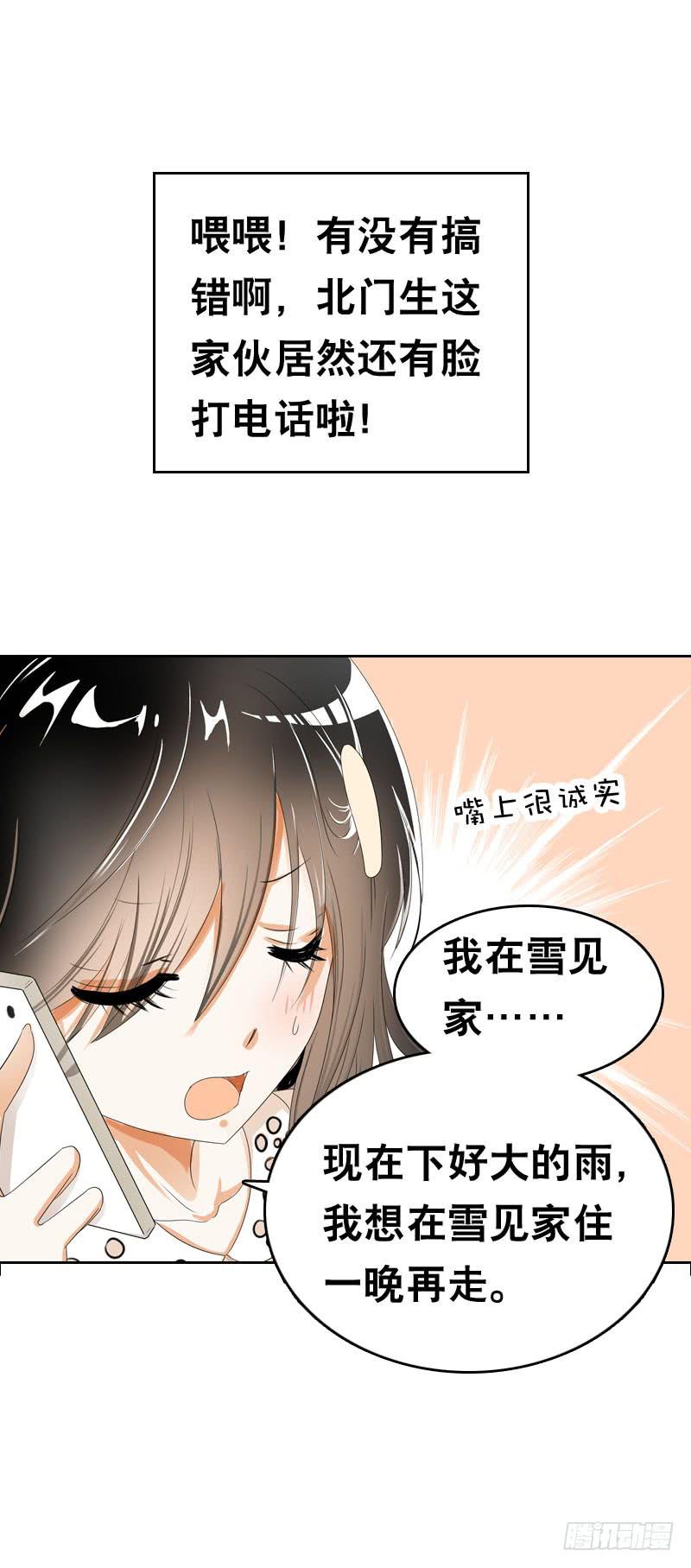 047 我想和你说的是……34