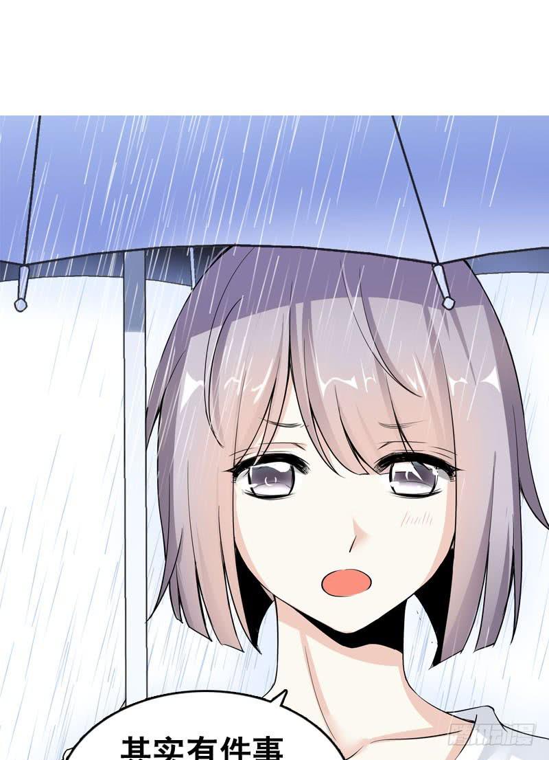 047 我想和你说的是……44