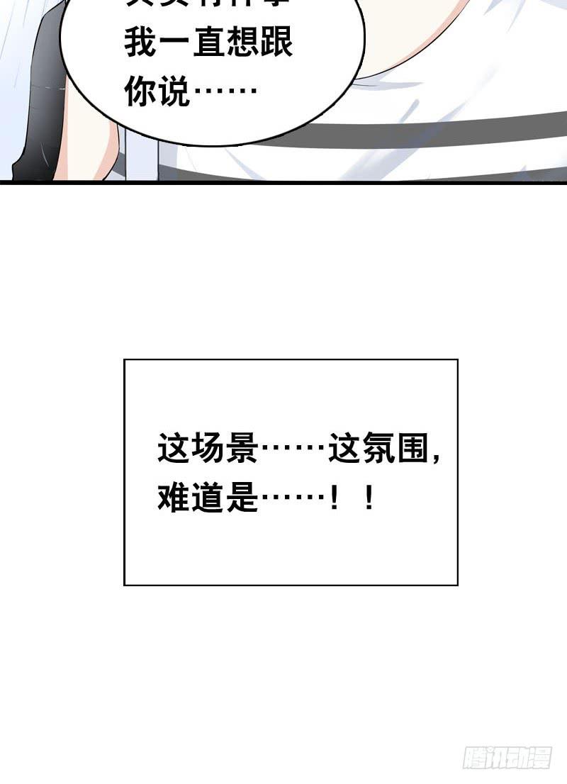 047 我想和你说的是……45