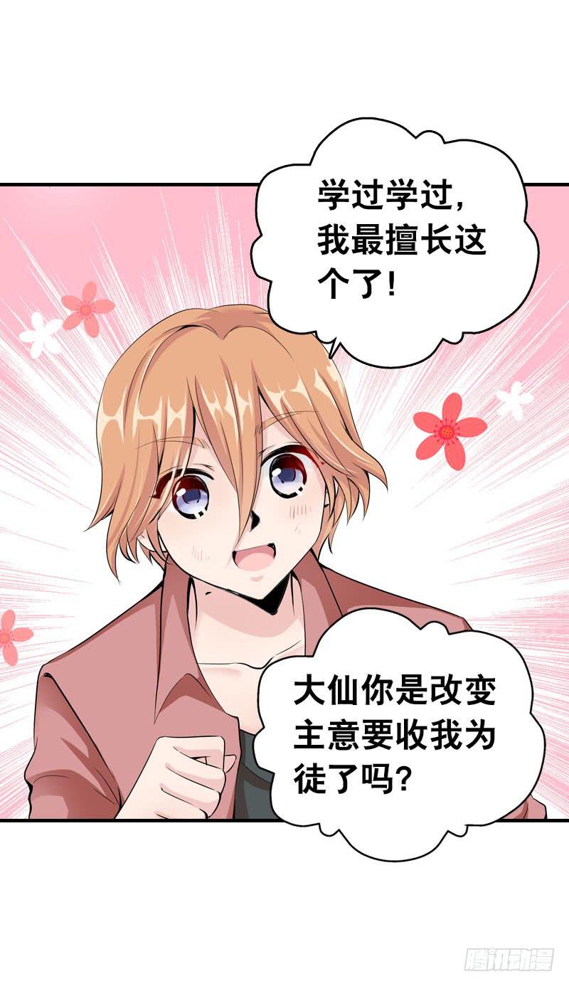054 试探28