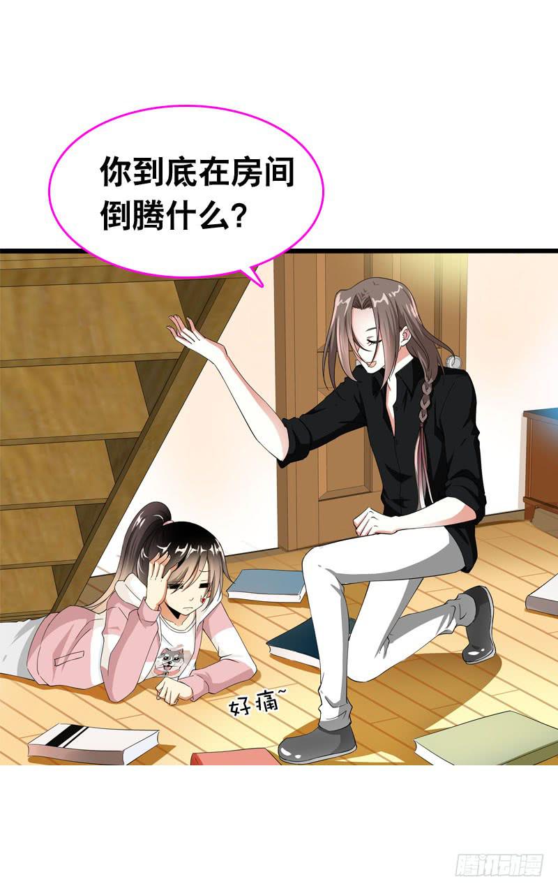 056 你的秘密是什么？21