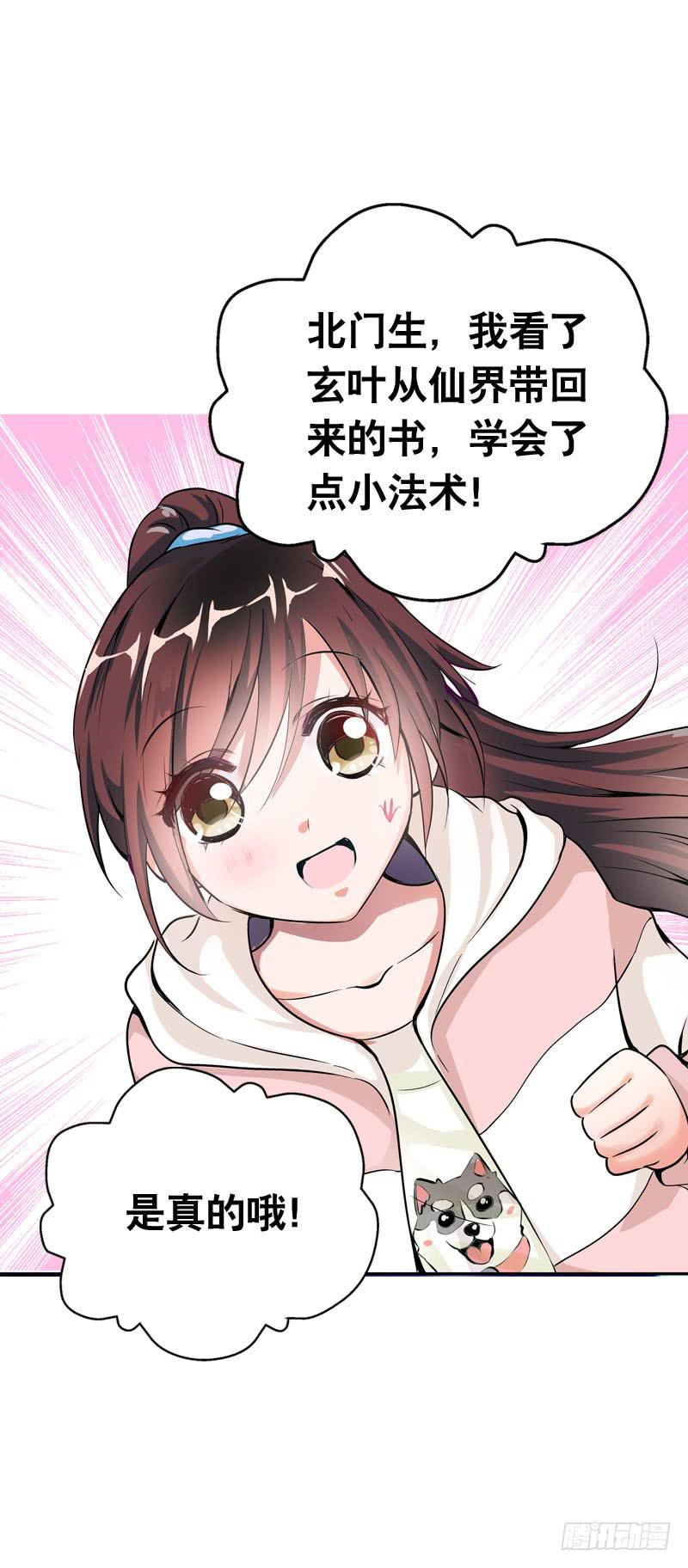 056 你的秘密是什么？22