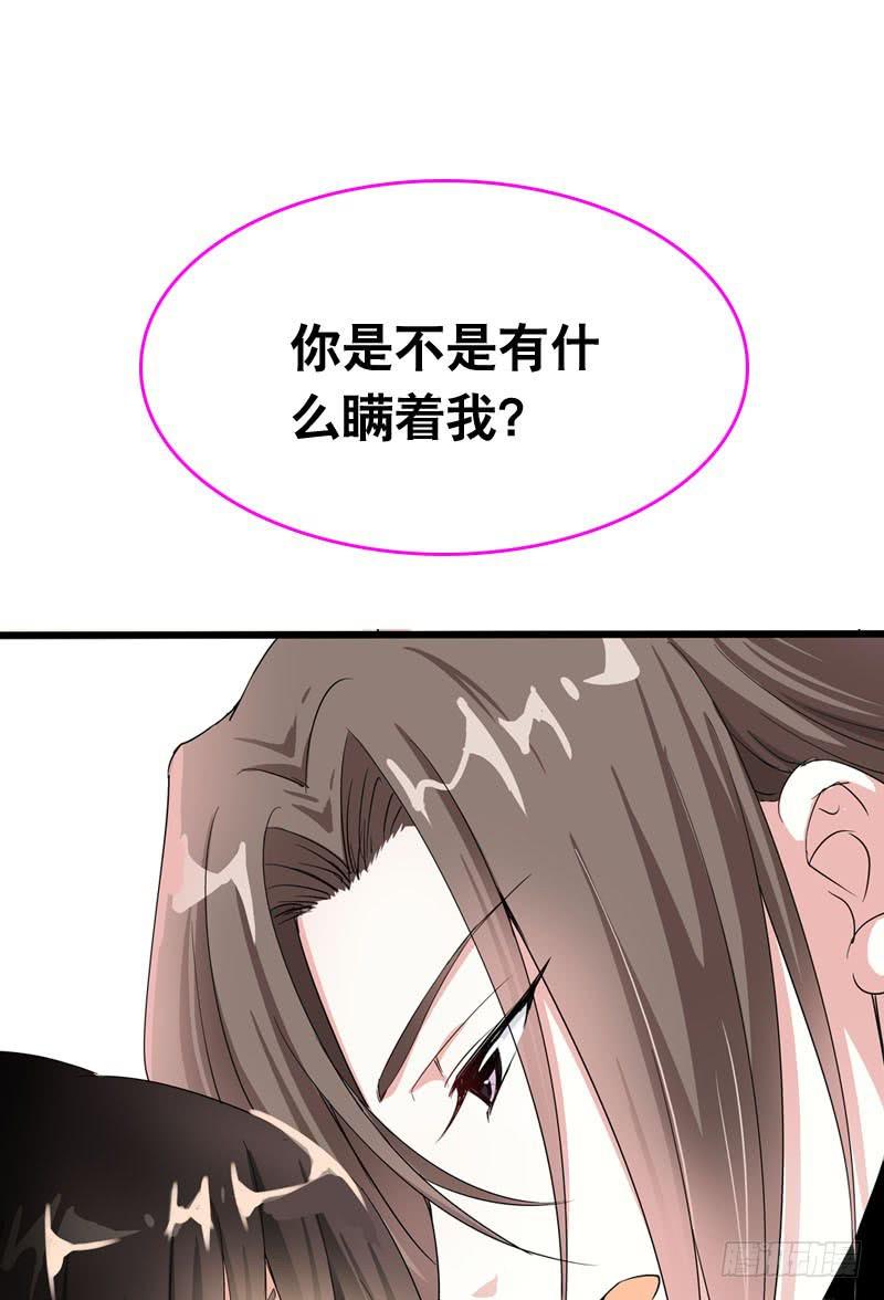 056 你的秘密是什么？36