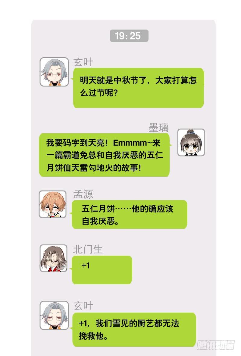 056 你的秘密是什么？38