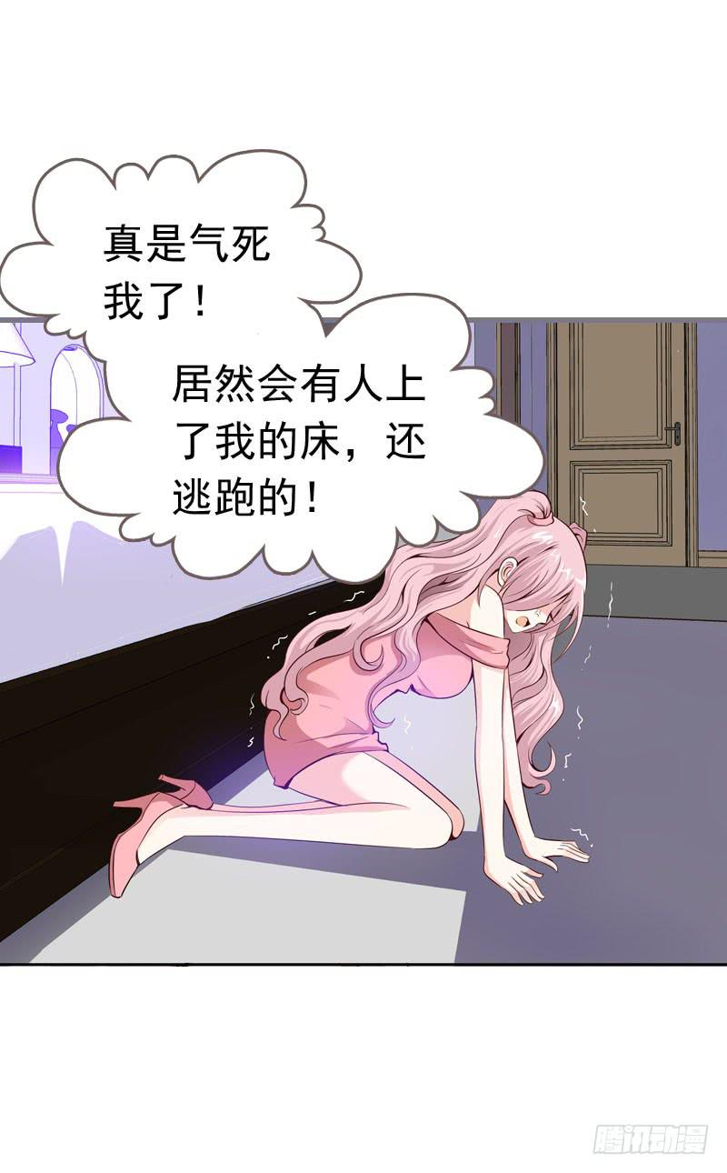 056 你的秘密是什么？4