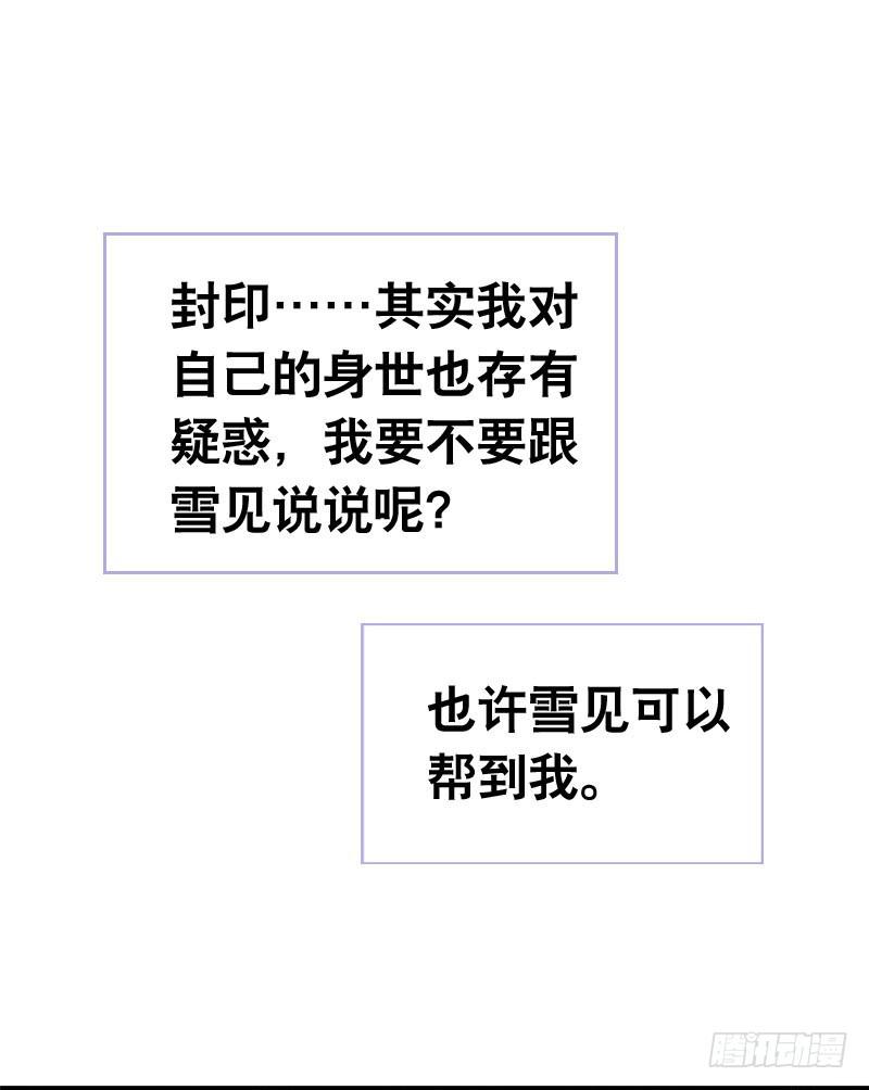 057 呼之欲出的秘密29