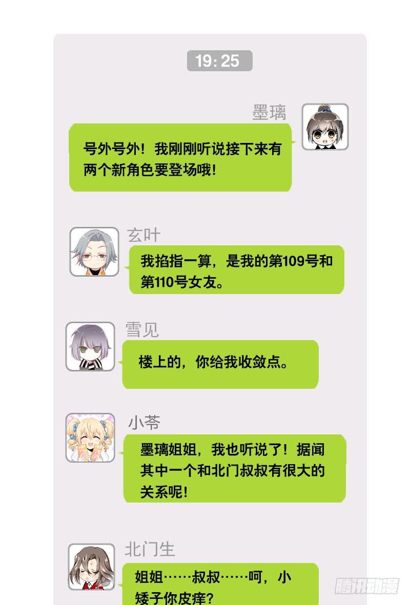 057 呼之欲出的秘密33