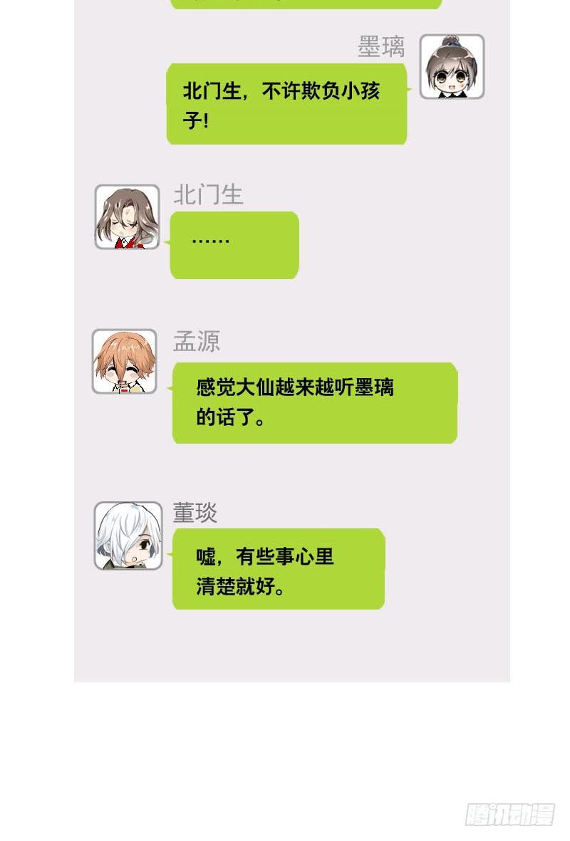 057 呼之欲出的秘密34