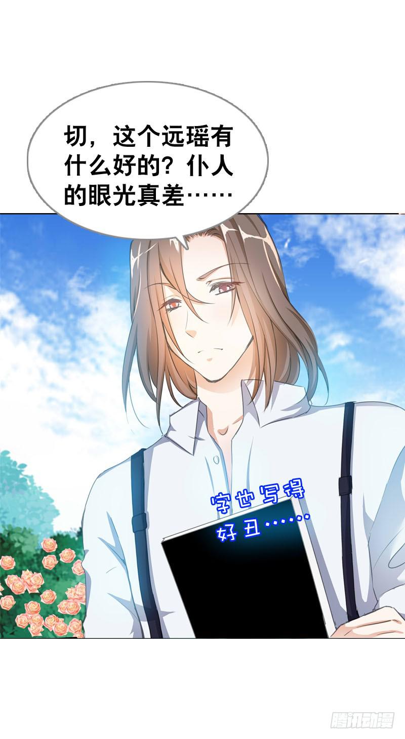068 谁在暗算我？18