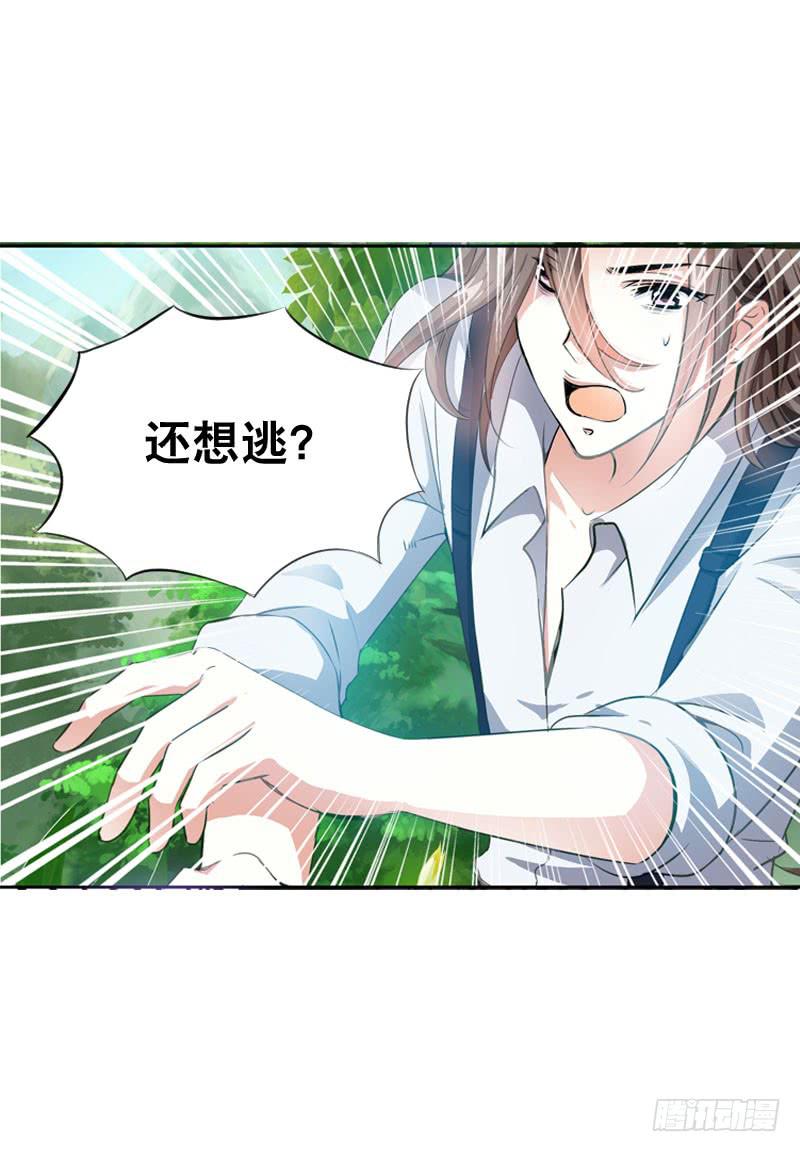 068 谁在暗算我？26