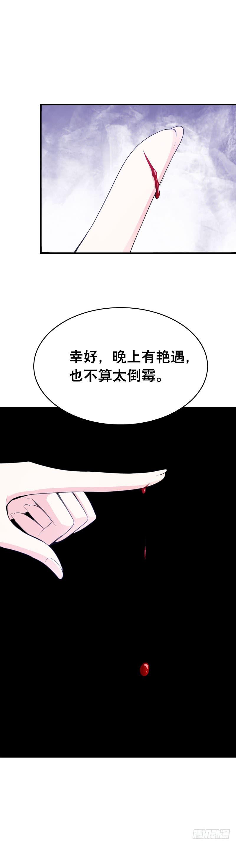 084 羊入虎口18