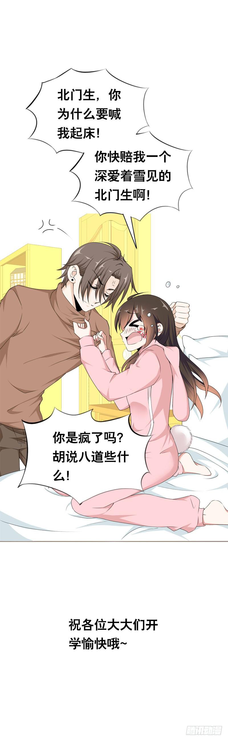 100 新学期特别篇 下26