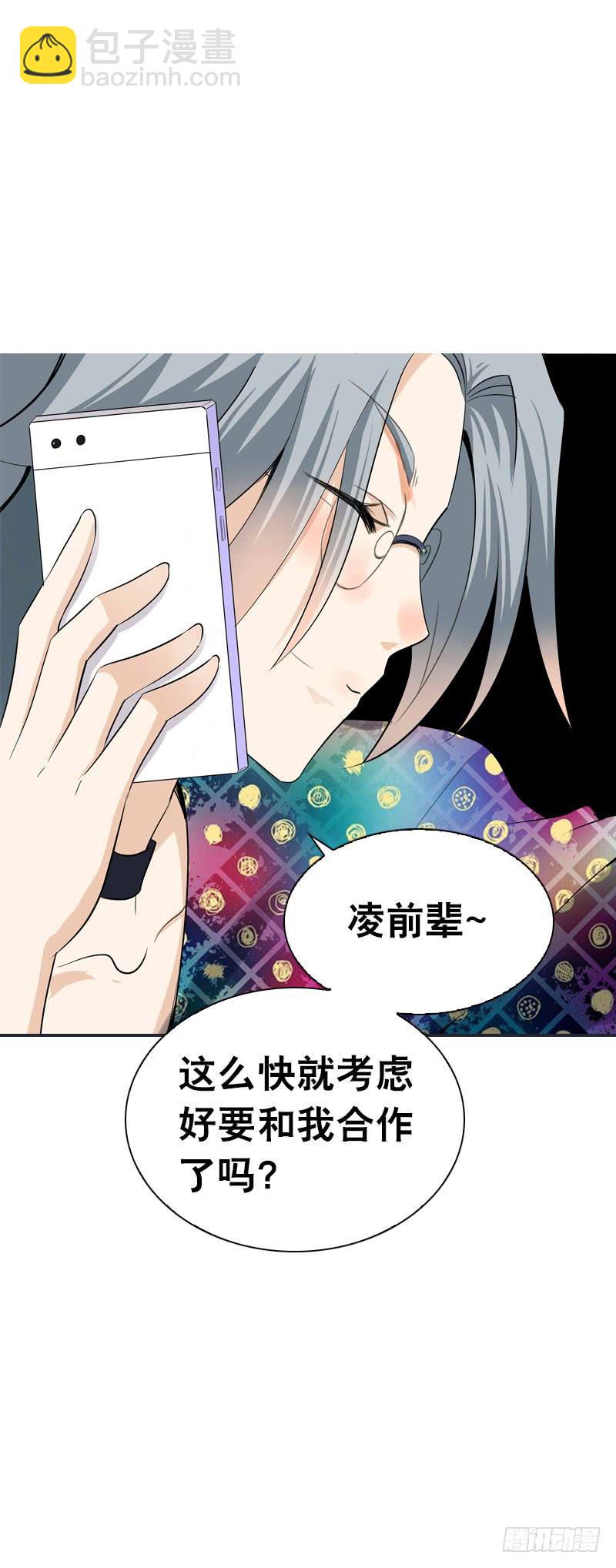 113 联手解决北门生！11