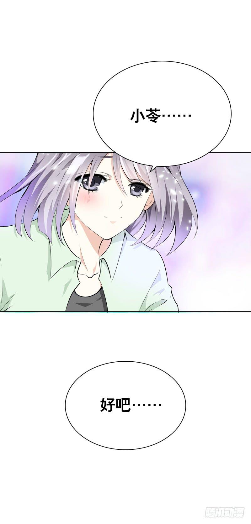 127 雪见害羞了43