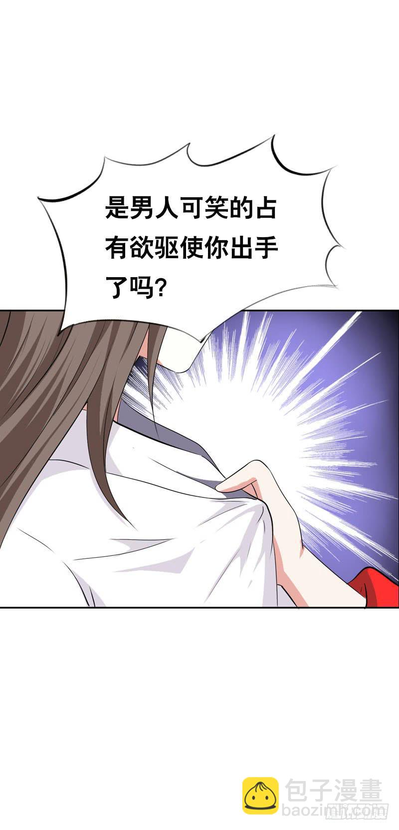 136 男人的占有欲25