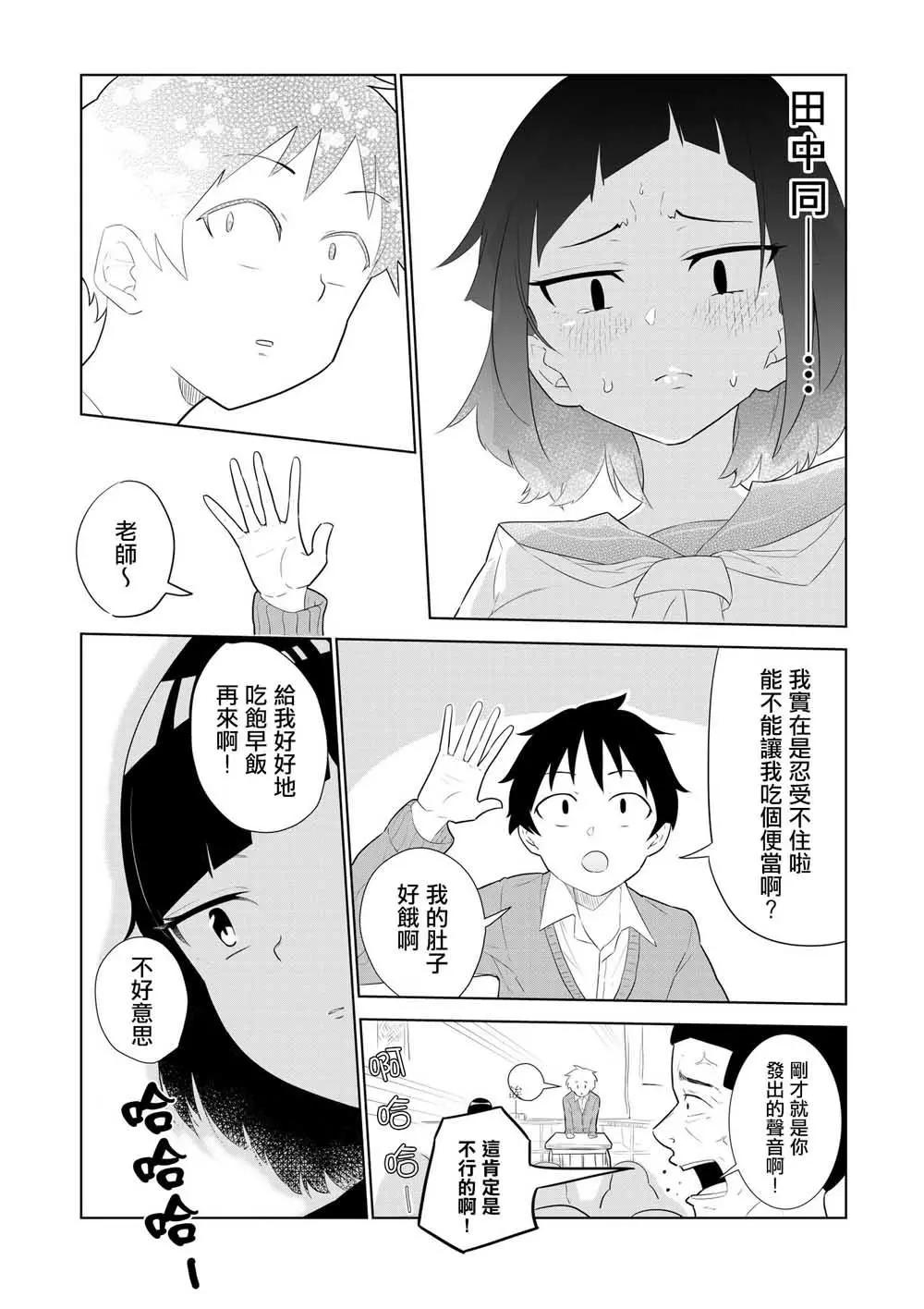 第02话2