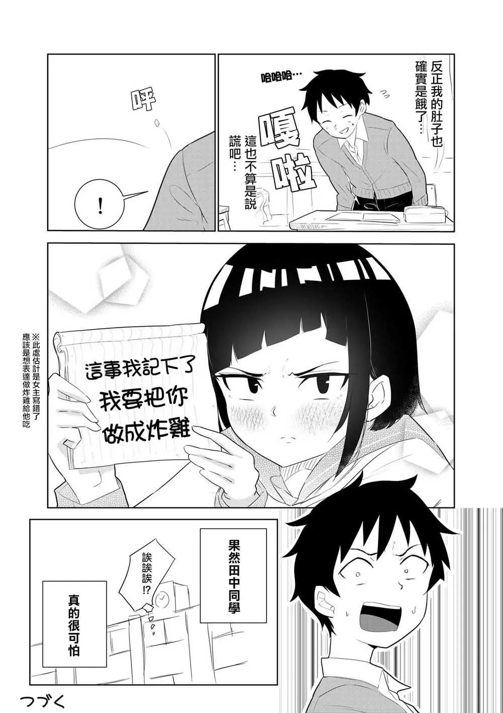 第02话3