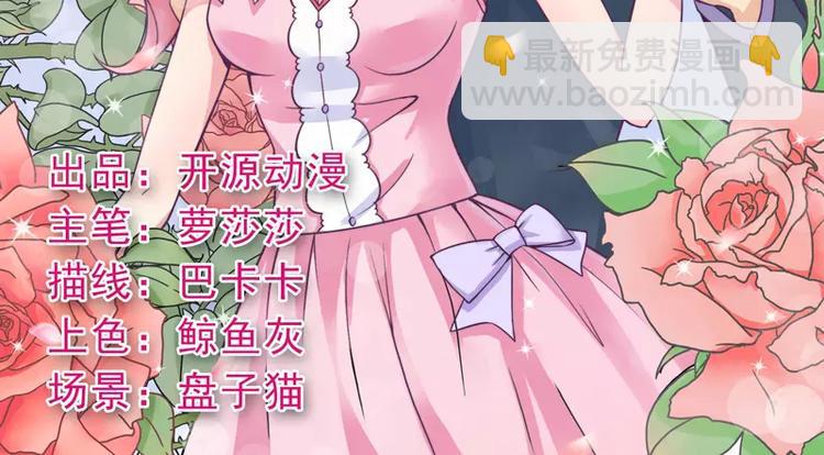 第1话  好好对待新娘！1