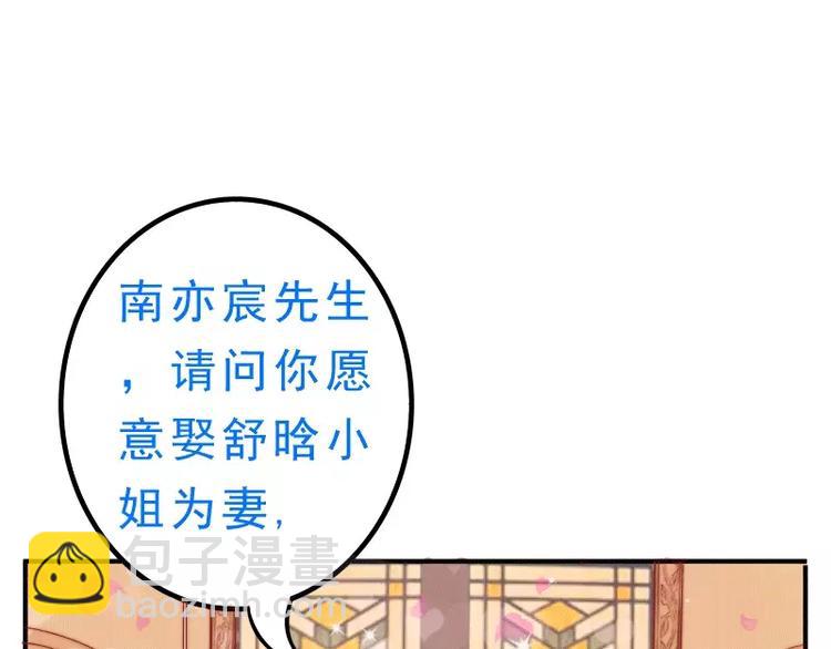 第1话  好好对待新娘！12